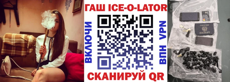 Гашиш ice o lator  Воткинск 
