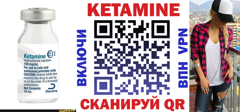 КЕТАМИН VHQ  Воткинск 