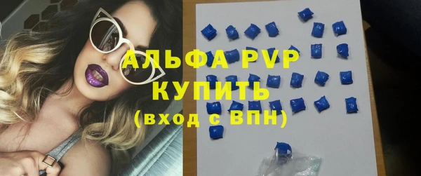 альфа пвп Володарск