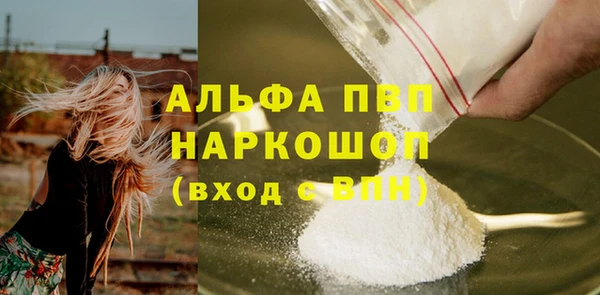 альфа пвп Володарск