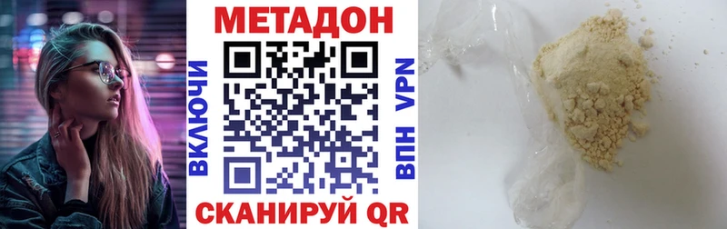 МЕТАДОН VHQ  Воткинск 